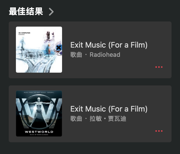 Exit Music For a Film